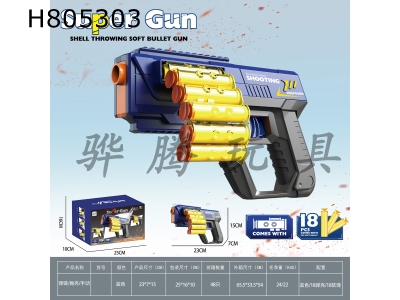 H805303 - soft air gun