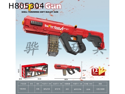 H805304 - soft air gun