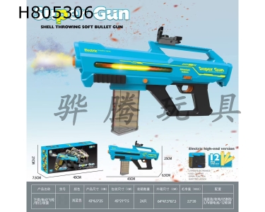 H805306 - soft air gun