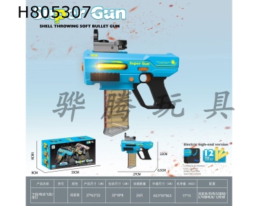 H805307 - soft air gun