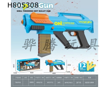 H805308 - soft air gun