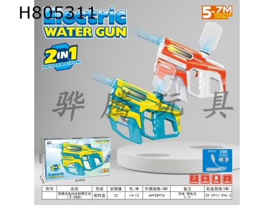 H805311 - soft air gun