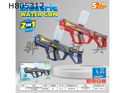 H805312 - soft air gun