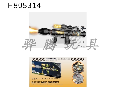 H805314 - Spray black electric missile gun with color screen, light, sound and action