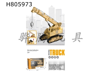 H805973 - alloy car