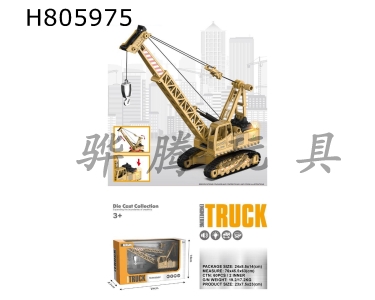 H805975 - alloy car