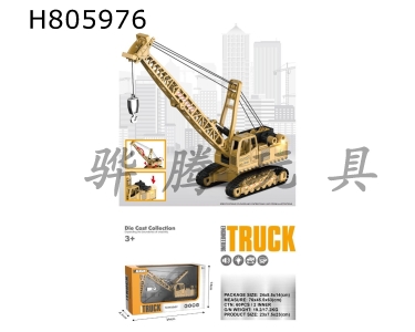 H805976 - alloy car