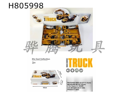 H805998 - alloy car