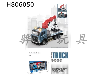 H806050 - alloy car