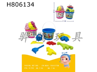 H806134 - 9 dinosaur beach buckets
