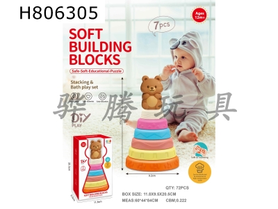 H806305 - Die Die Le (paired with a teddy bear doll)