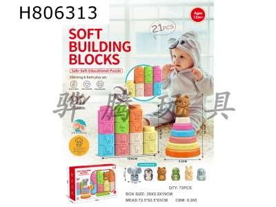 H806313 - Animal Fruit Soft Rubber Building Blocks+Stacking Music (randomly matched with one of six dolls)