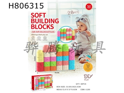 H806315 - Alphanumeric soft rubber building blocks