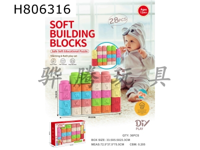 H806316 - Animal Fruit Soft Rubber Building Blocks