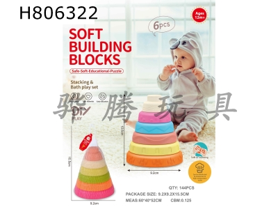 H806322 - Soft rubber layered music