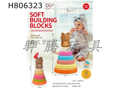 H806323 - Die Die Le (paired with a teddy bear doll)