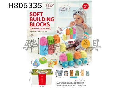 H806335 - Animal Fruit Soft Rubber Building Blocks+Train (Storage Box)
