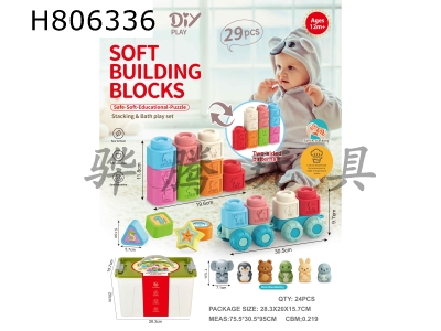 H806336 - Animal Fruit Soft Rubber Building Blocks+Train (Storage Box)