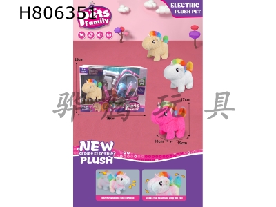 H806351 - Electric plush walking unicorn (four-color mixed) paired with medical equipment care set