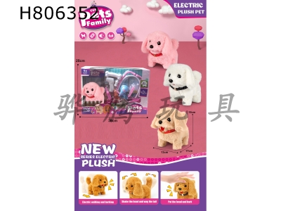 H806352 - Electric plush walking solid color dog (four-color mixed) paired with medical equipment care set