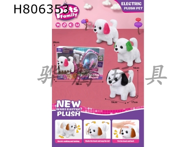 H806353 - Electric plush walking bear dog (four-color mixed) paired with medical equipment care set