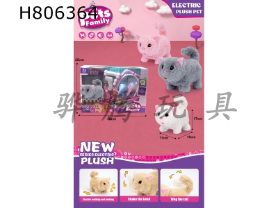 H806364 - Electric plush walking solid color cat (four-color mixed) paired with medical equipment care set