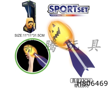 H806469 - Light Missile Pumpkin (Window Box)