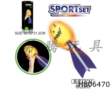 H806470 - Light missile pumpkin (sealed box)