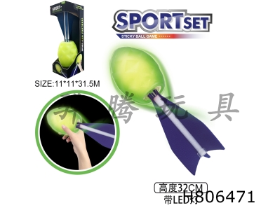 H806471 - Light missile (window box)