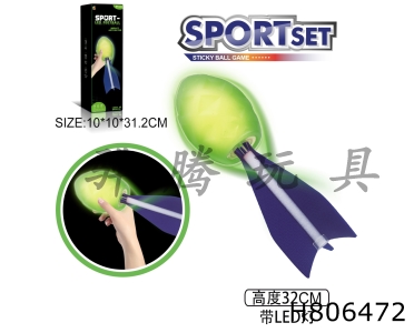 H806472 - Light missile (sealed box)