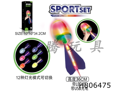 H806475 - Light Charging Missile Rugby
