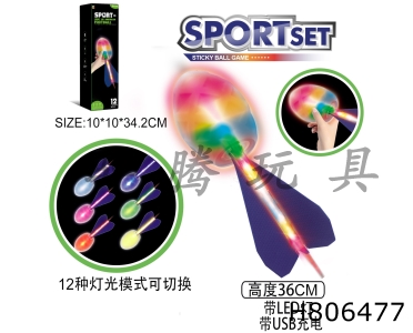 H806477 - Light Charging Flying Ball