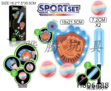 H806488 - Light baseball bat+light baseball+light throwing plate
