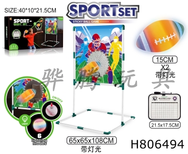 H806494 - Light Rugby Stand+Light Rugby