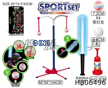 H806496 - Double Baseball Stand Set (Ball Light+Rod Light)