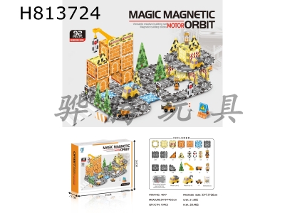 H813724 - Electric Engineering Series Puzzle Magnetic Building Blocks 92PCS