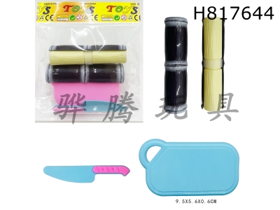 H817644 - Peel and cut black sugarcane with 5pcs blade board