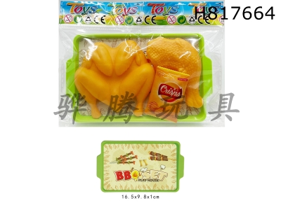H817664 - Western C Set Meal 5pcs