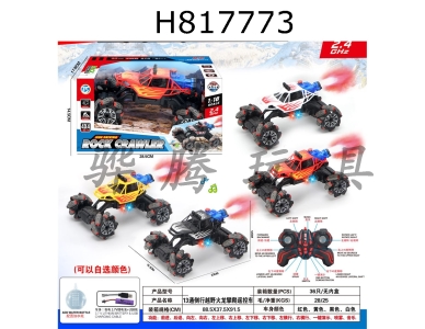 H817773 - R/C   car