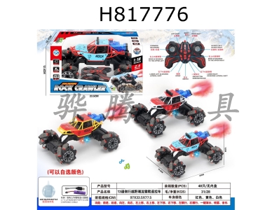H817776 - R/C   car