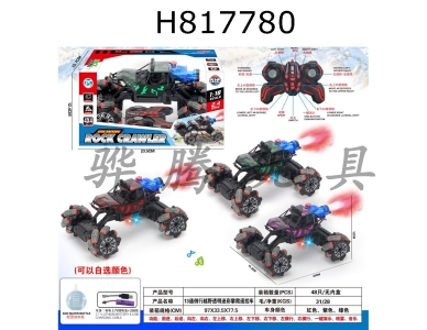 H817780 - R/C   car