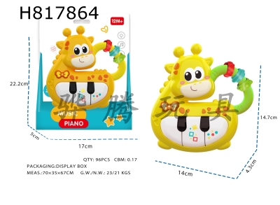 H817864 - Light, music, cartoon giraffe electronic keyboard (with ball bearings) (2 AA batteries included)