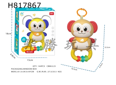 H817867 - Light Music Cartoon Monkey (with lanyard, circular ring, and rolling ball) (2AA, not including electricity)