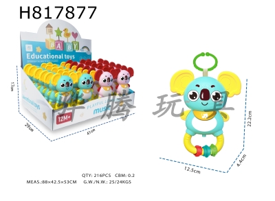 H817877 - Light, music, cartoon koala (with ball bearings) (2-color mixed) (2AA without electricity included)