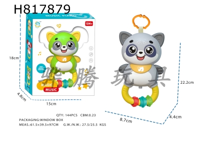 H817879 - Light Music Cartoon Raccoon (with lanyard, ring, and ball) (2AA, not including electricity)