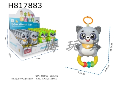 H817883 - Light, music, cartoon raccoon (with ball) (2-color mixed) (2AA, not including electricity)