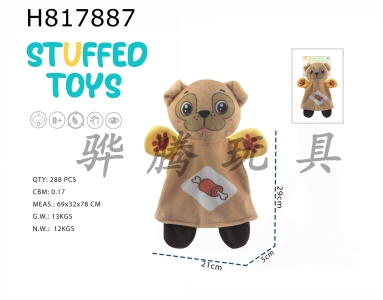 H817887 - Cartoon puppy puppet soothes plush