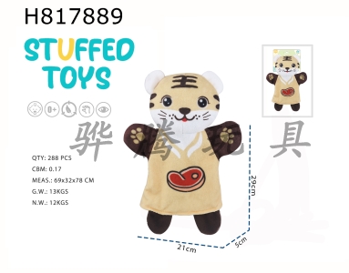 H817889 - Cartoon tiger puppet soothes plush toys