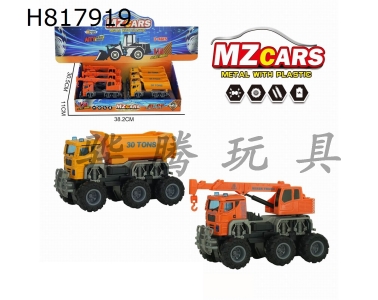 H817919 - alloy car