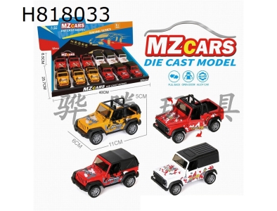 H818033 - alloy car